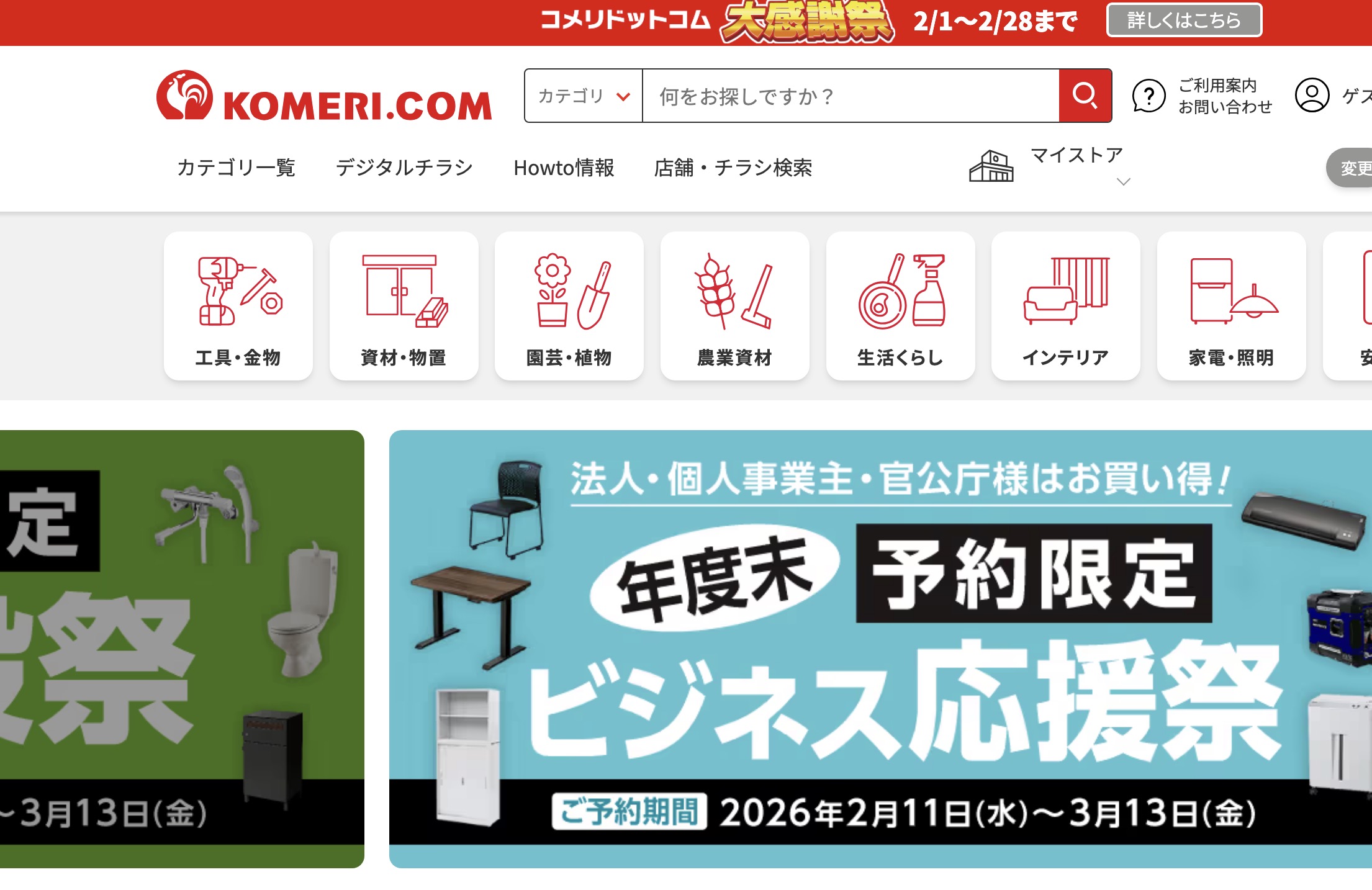 KOMERI.COM